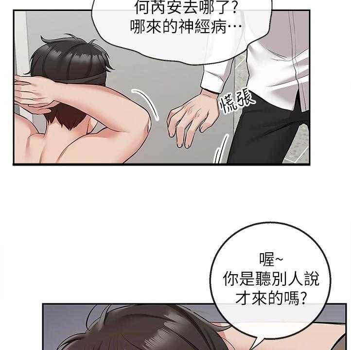 《声场效应》第67话 67_妙计 第5页