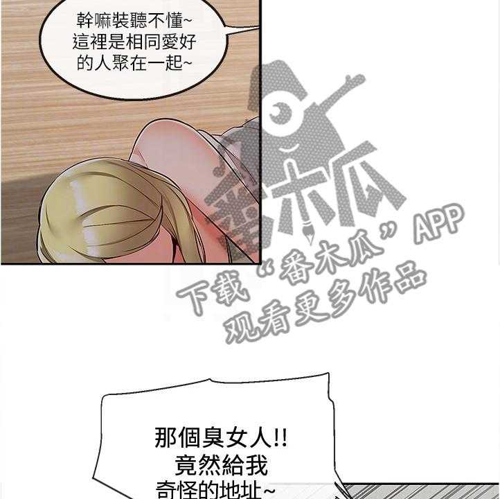 《声场效应》第67话 67_妙计 第7页