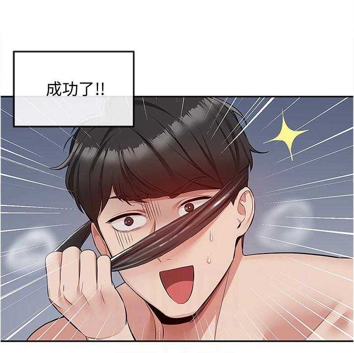 《声场效应》第67话 67_妙计 第9页