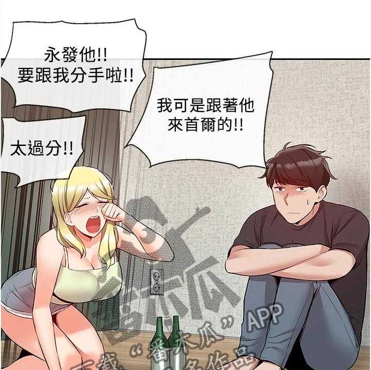《声场效应》第66话 66_为什么是你哭 第10页