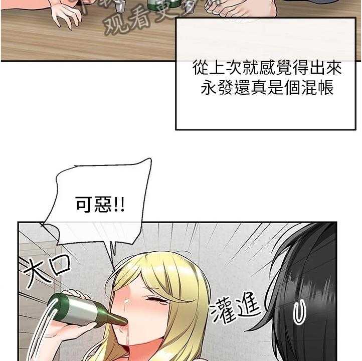 《声场效应》第66话 66_为什么是你哭 第11页