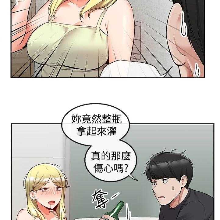 《声场效应》第66话 66_为什么是你哭 第12页
