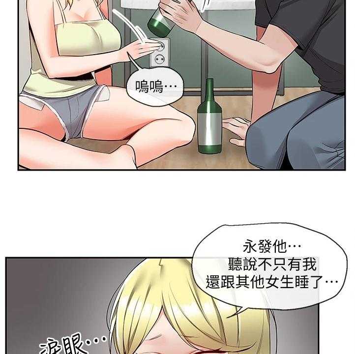 《声场效应》第66话 66_为什么是你哭 第13页