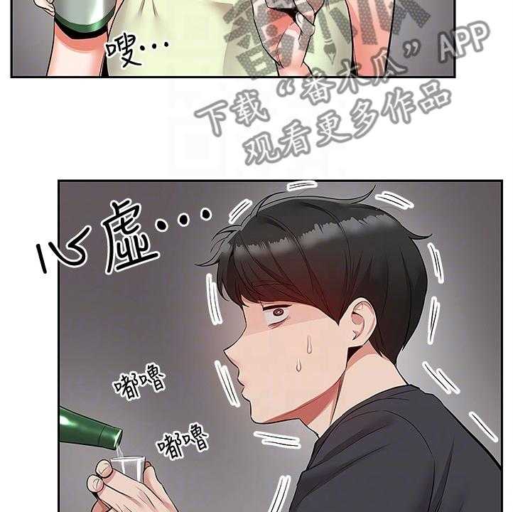 《声场效应》第66话 66_为什么是你哭 第16页