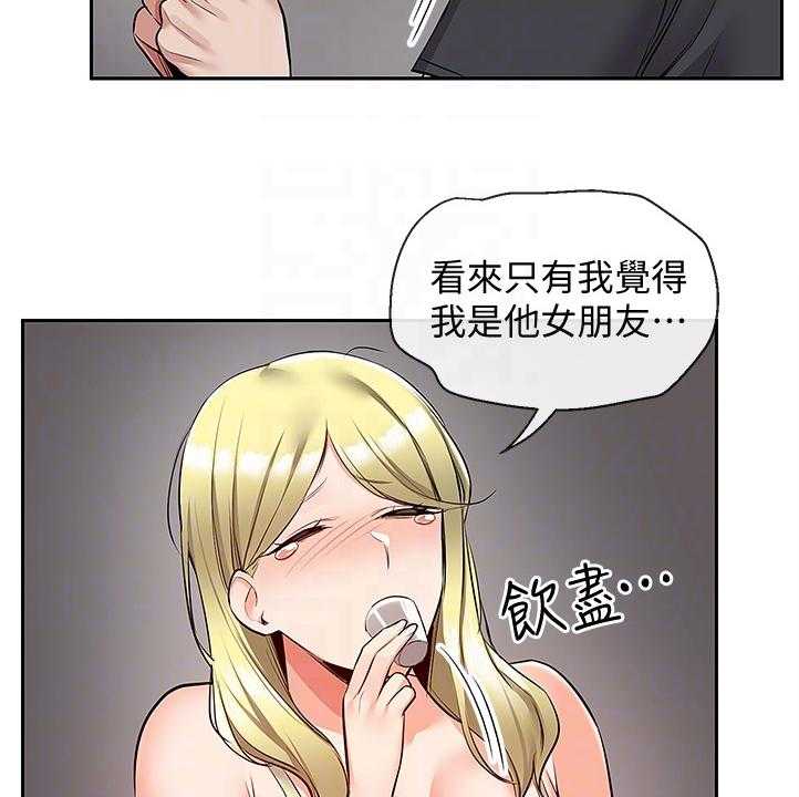 《声场效应》第66话 66_为什么是你哭 第17页