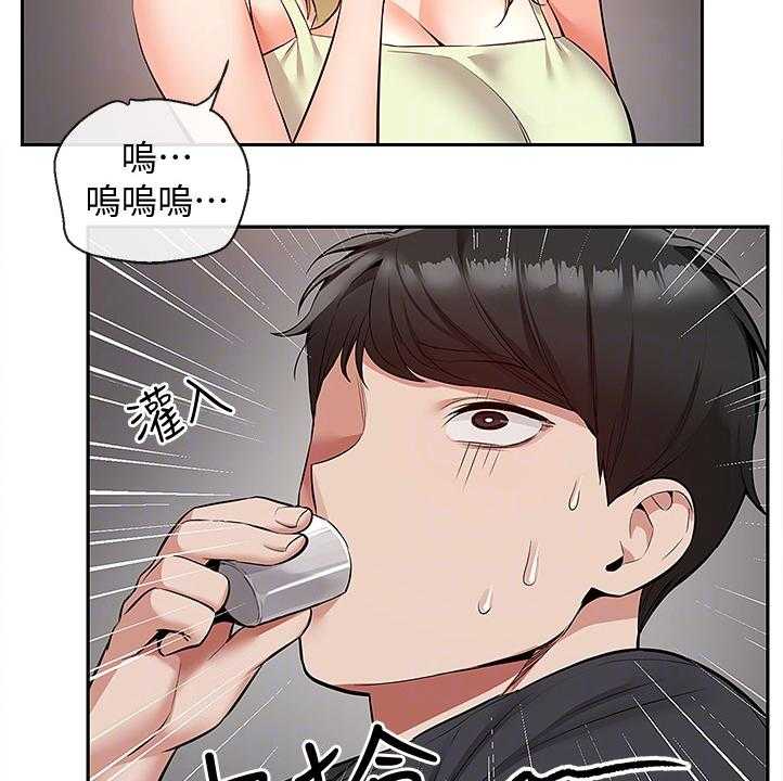 《声场效应》第66话 66_为什么是你哭 第18页