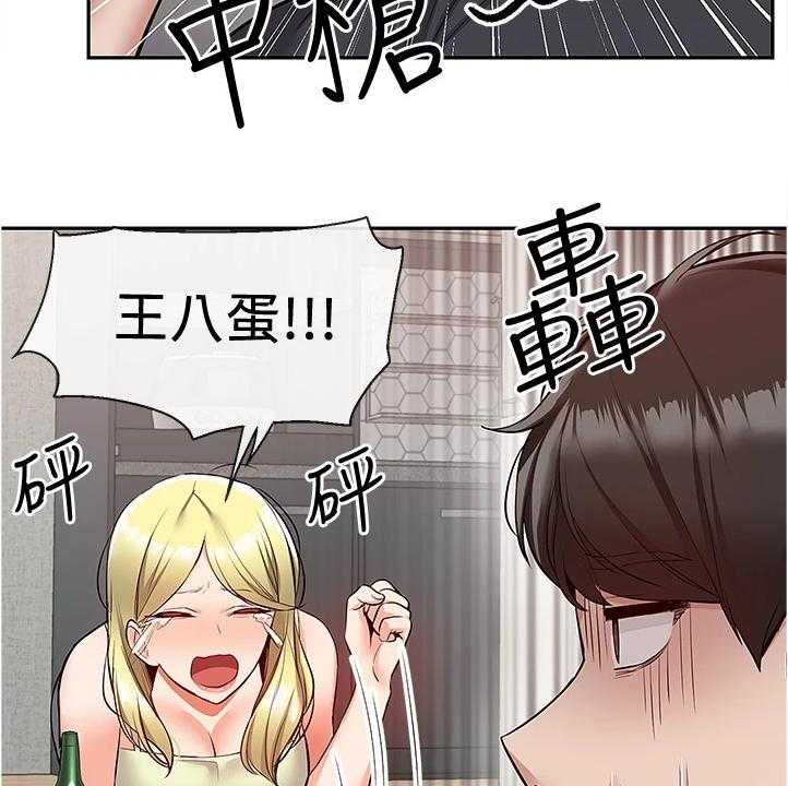 《声场效应》第66话 66_为什么是你哭 第19页