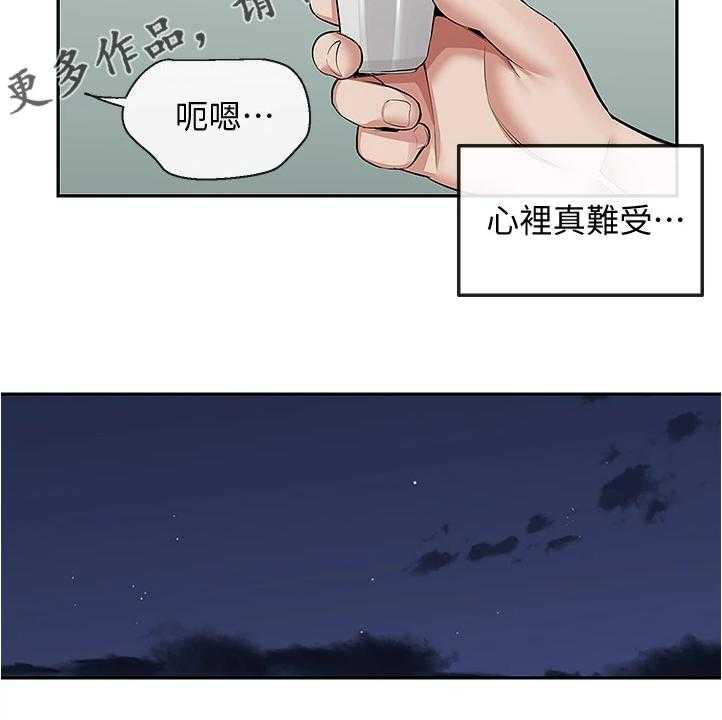 《声场效应》第66话 66_为什么是你哭 第21页