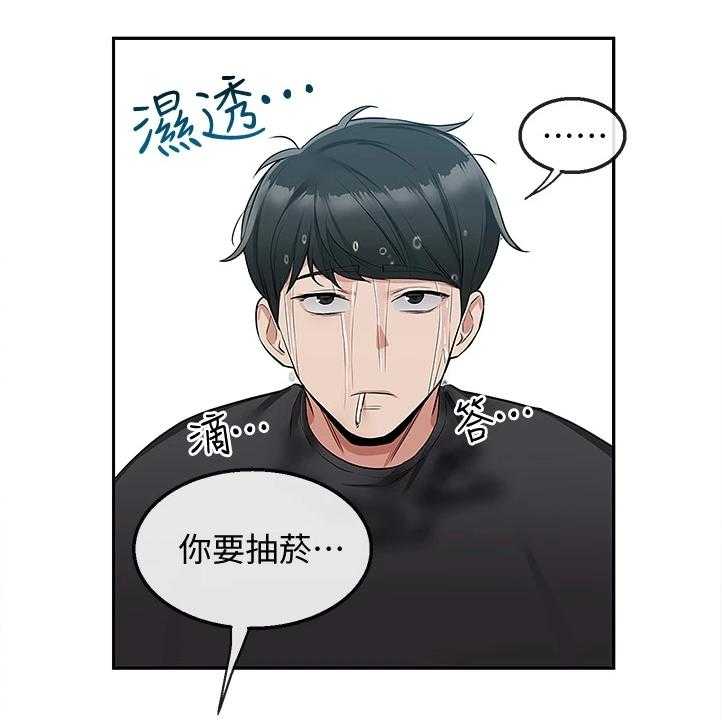 《声场效应》第66话 66_为什么是你哭 第2页