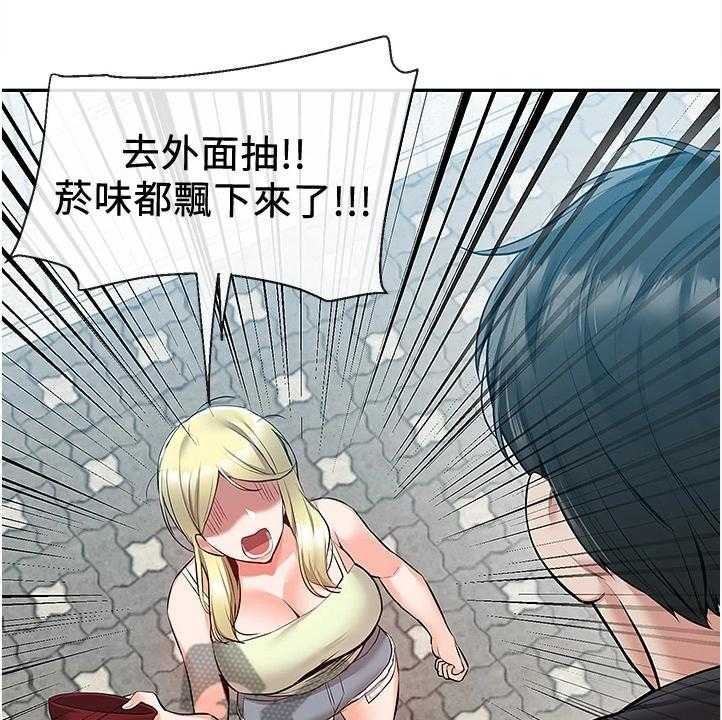 《声场效应》第66话 66_为什么是你哭 第3页