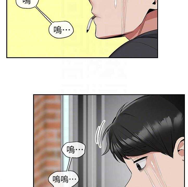 《声场效应》第66话 66_为什么是你哭 第5页