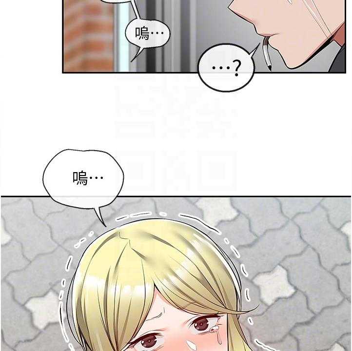 《声场效应》第66话 66_为什么是你哭 第6页