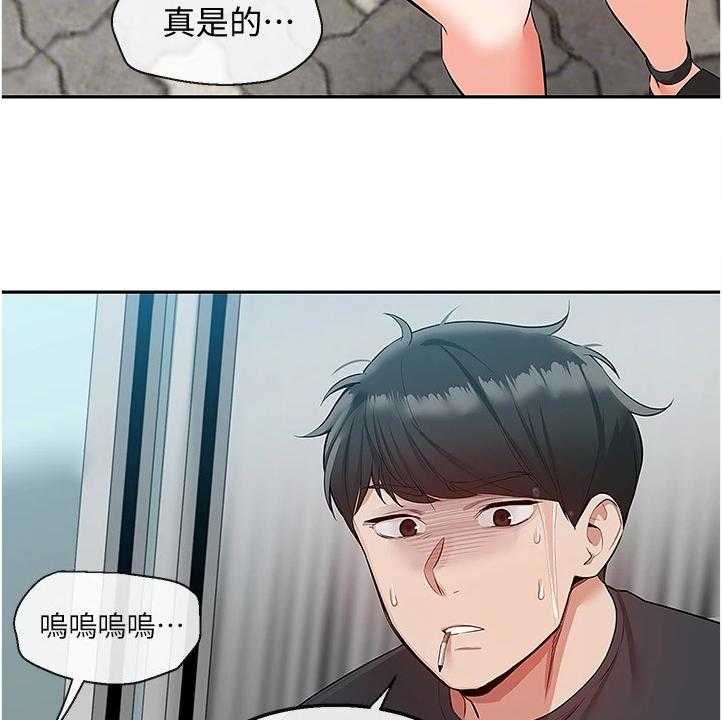 《声场效应》第66话 66_为什么是你哭 第8页