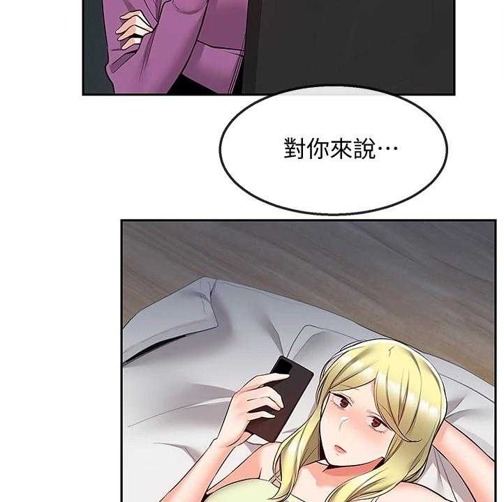 《声场效应》第65话 65_我很忙 第10页