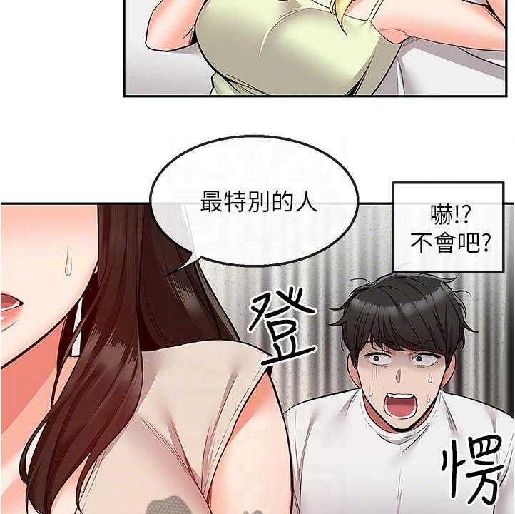 《声场效应》第65话 65_我很忙 第11页