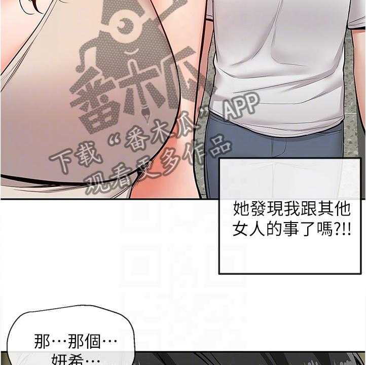 《声场效应》第65话 65_我很忙 第12页