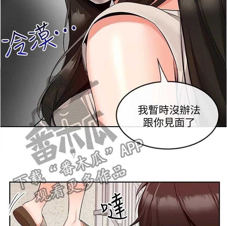 《声场效应》第65话 65_我很忙 第17页