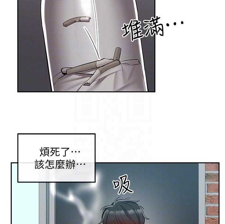 《声场效应》第65话 65_我很忙 第20页