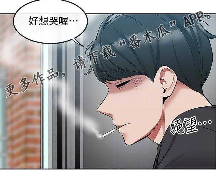 《声场效应》第65话 65_我很忙 第22页