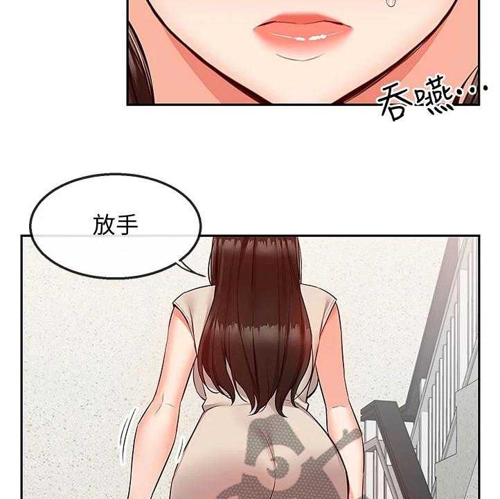 《声场效应》第65话 65_我很忙 第2页