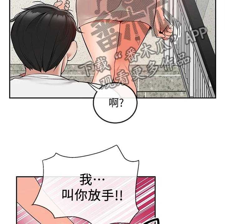 《声场效应》第65话 65_我很忙 第3页