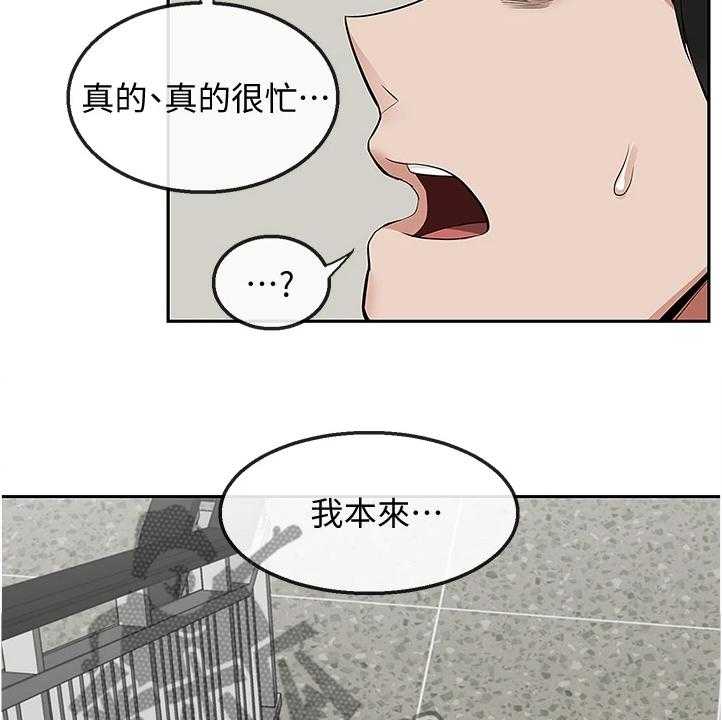 《声场效应》第65话 65_我很忙 第7页