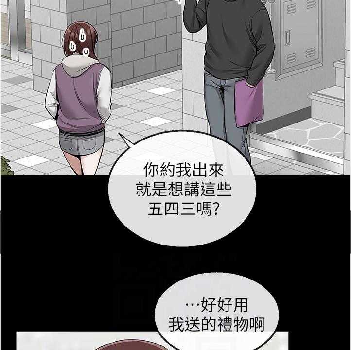 《声场效应》第64话 64_考试礼物 第12页