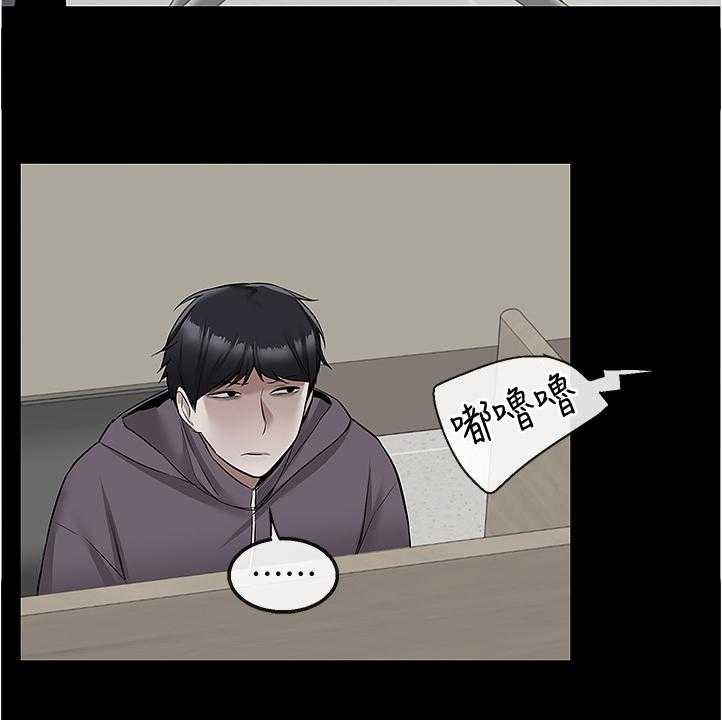 《声场效应》第64话 64_考试礼物 第18页
