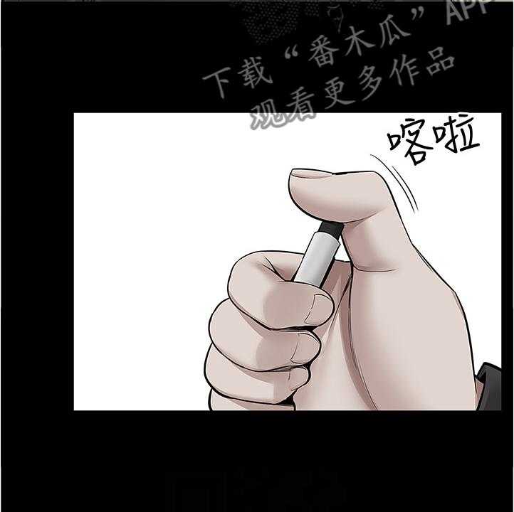 《声场效应》第64话 64_考试礼物 第20页