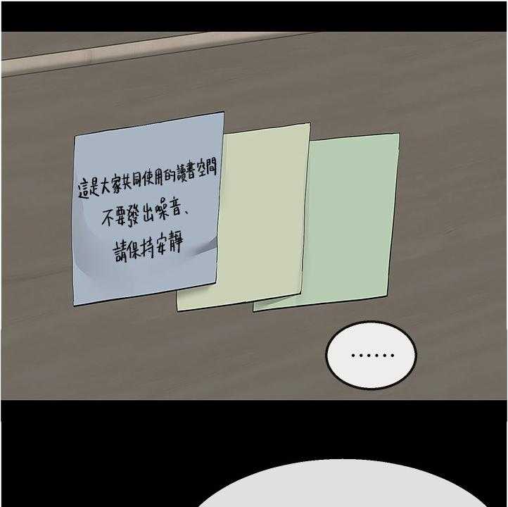 《声场效应》第64话 64_考试礼物 第24页