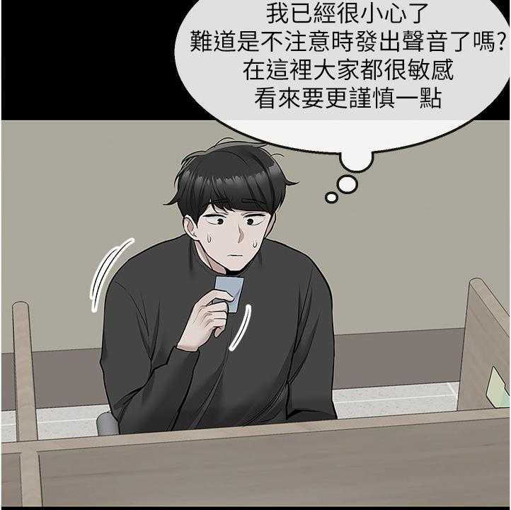 《声场效应》第64话 64_考试礼物 第25页