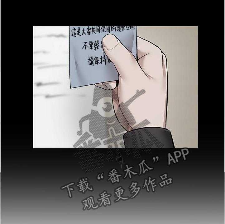 《声场效应》第64话 64_考试礼物 第26页