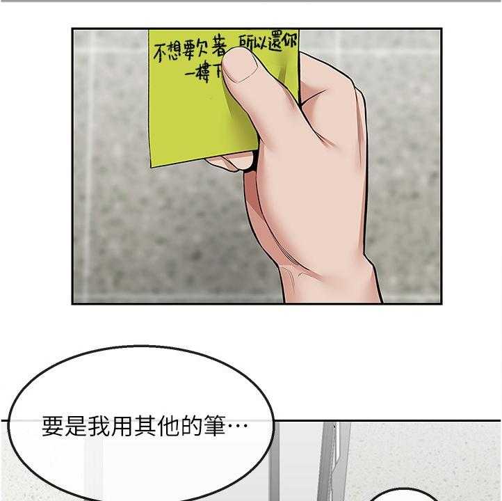 《声场效应》第64话 64_考试礼物 第27页
