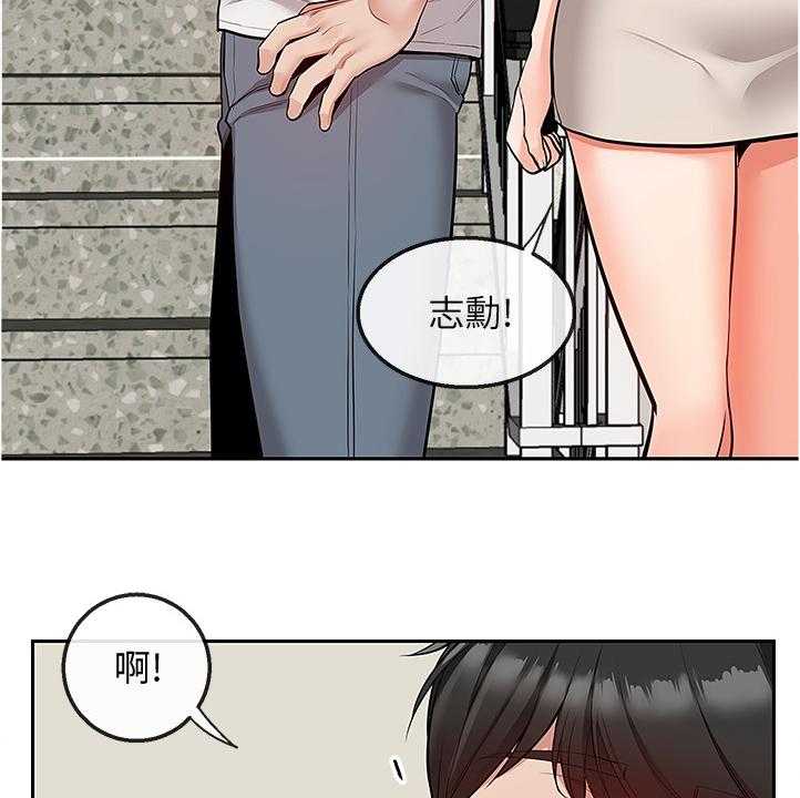 《声场效应》第64话 64_考试礼物 第29页