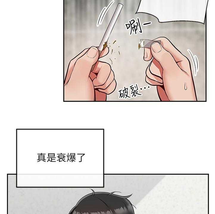 《声场效应》第64话 64_考试礼物 第2页