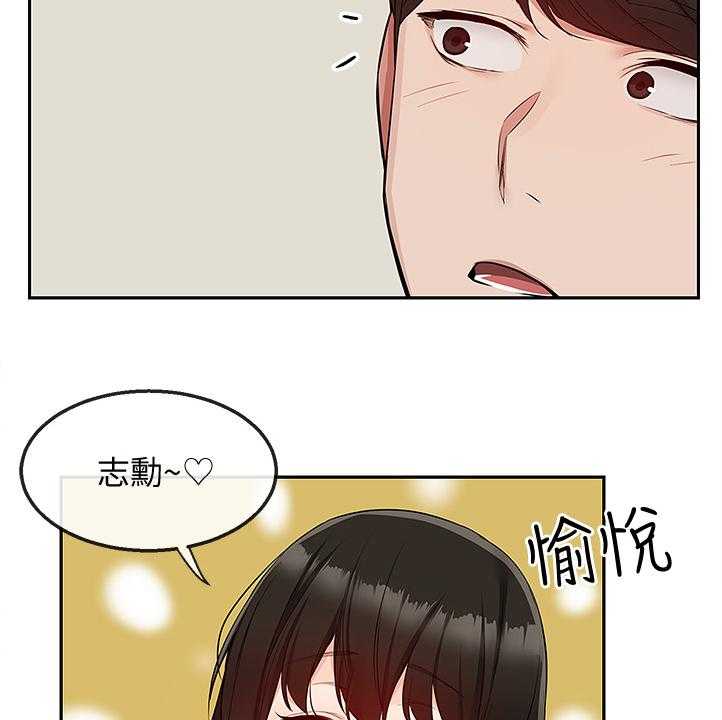 《声场效应》第64话 64_考试礼物 第30页