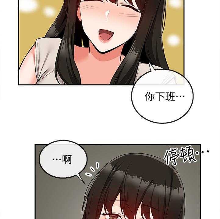 《声场效应》第64话 64_考试礼物 第31页