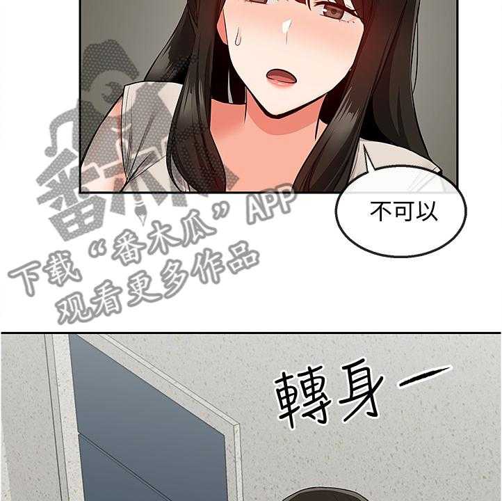《声场效应》第64话 64_考试礼物 第32页