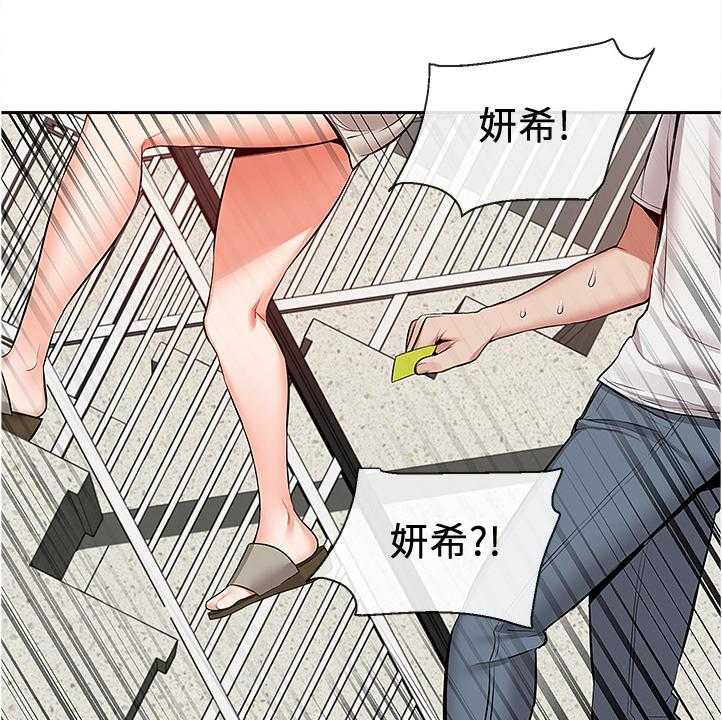 《声场效应》第64话 64_考试礼物 第34页