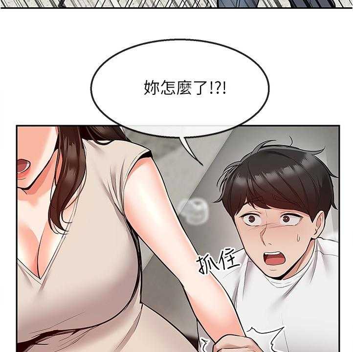 《声场效应》第64话 64_考试礼物 第35页