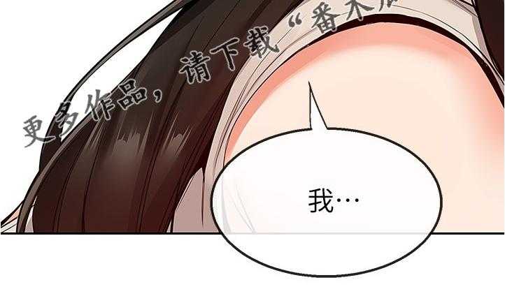 《声场效应》第64话 64_考试礼物 第38页