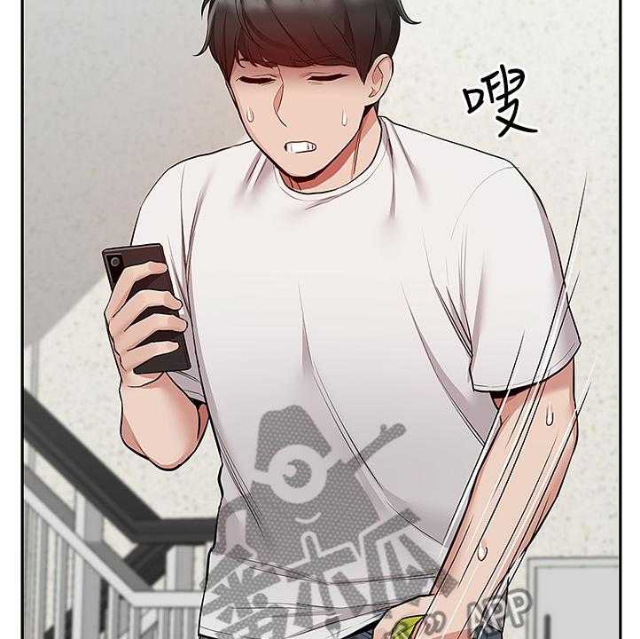 《声场效应》第64话 64_考试礼物 第3页