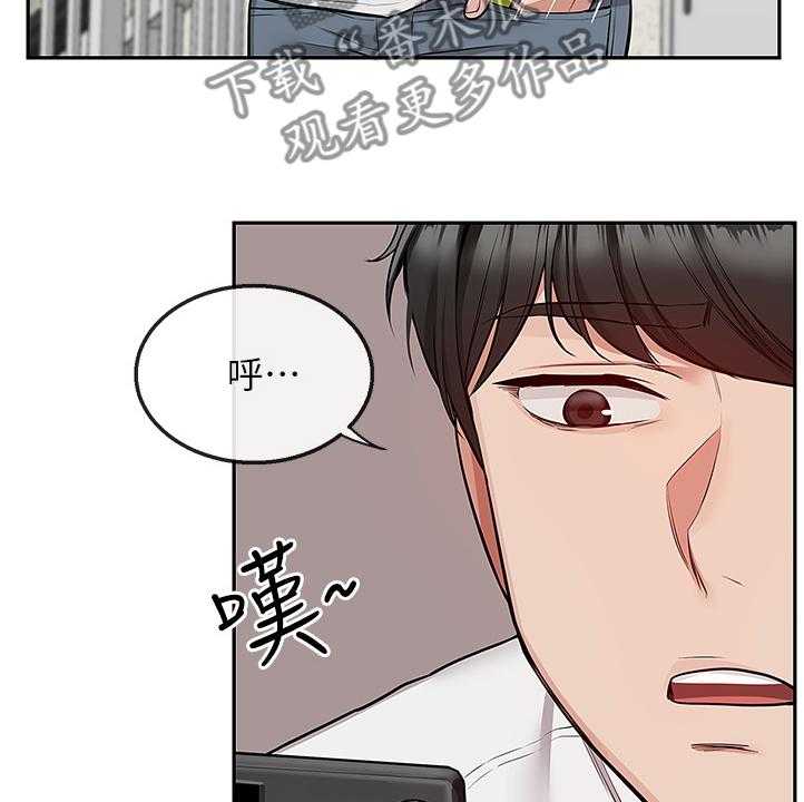《声场效应》第64话 64_考试礼物 第4页