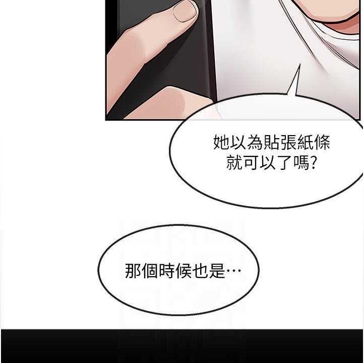 《声场效应》第64话 64_考试礼物 第5页