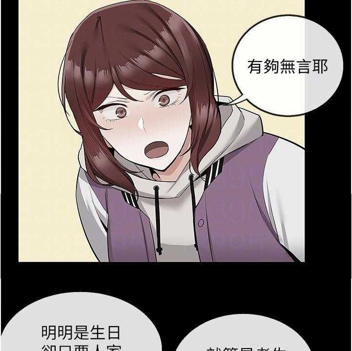 《声场效应》第64话 64_考试礼物 第8页