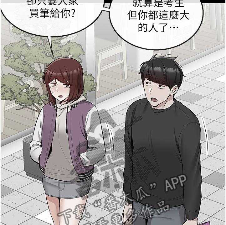 《声场效应》第64话 64_考试礼物 第9页