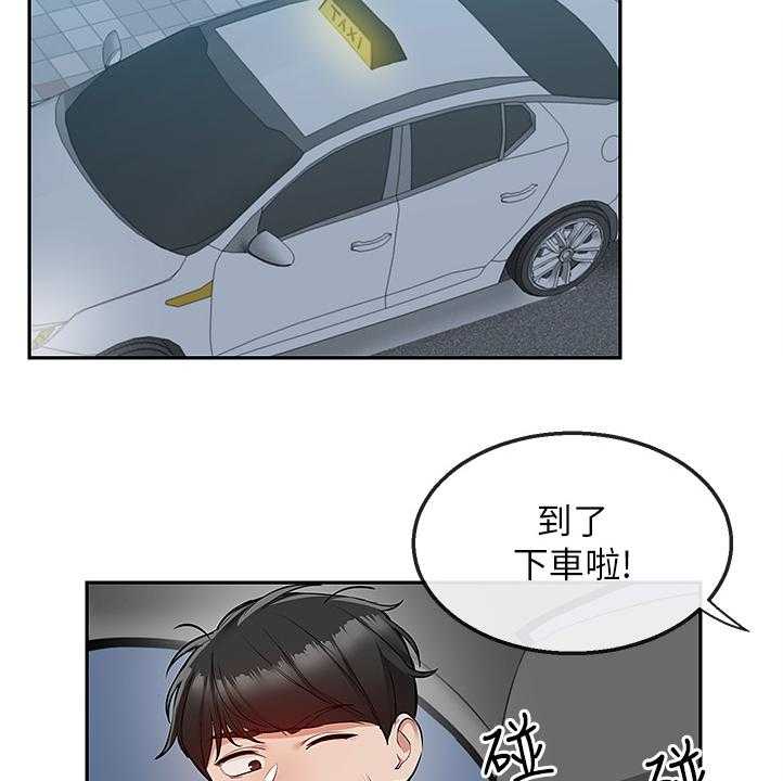 《声场效应》第63话 63_现在算了吧 第10页