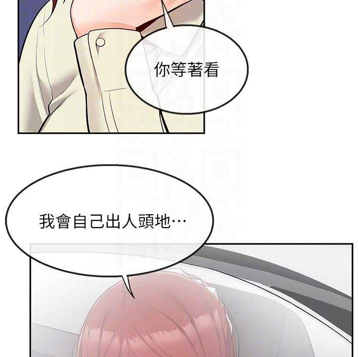 《声场效应》第63话 63_现在算了吧 第14页