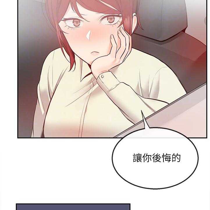 《声场效应》第63话 63_现在算了吧 第15页