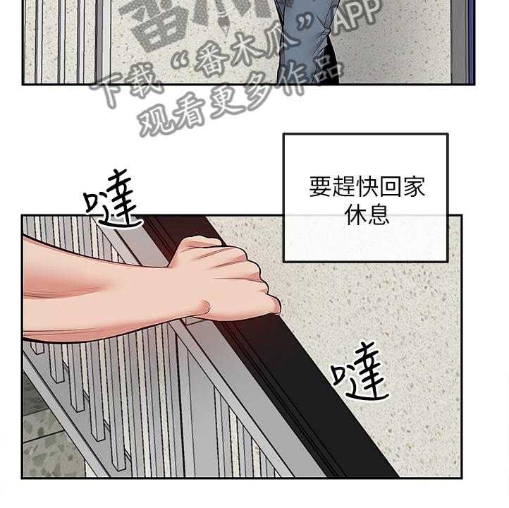 《声场效应》第63话 63_现在算了吧 第18页